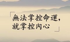 八字格局 2022年9月11日到20日命格所有運勢測試