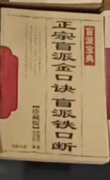 子平真詮論外格用舍篇